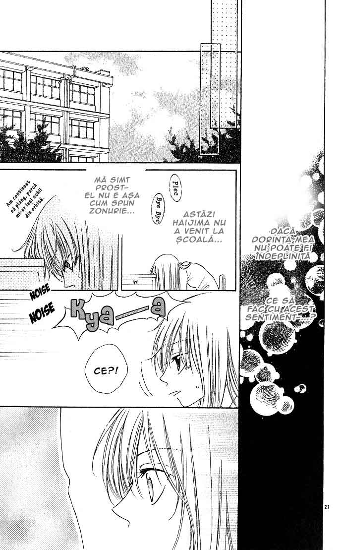 Antique Wish / Antique Wish e Youkoso - Oneshot - pagina 28