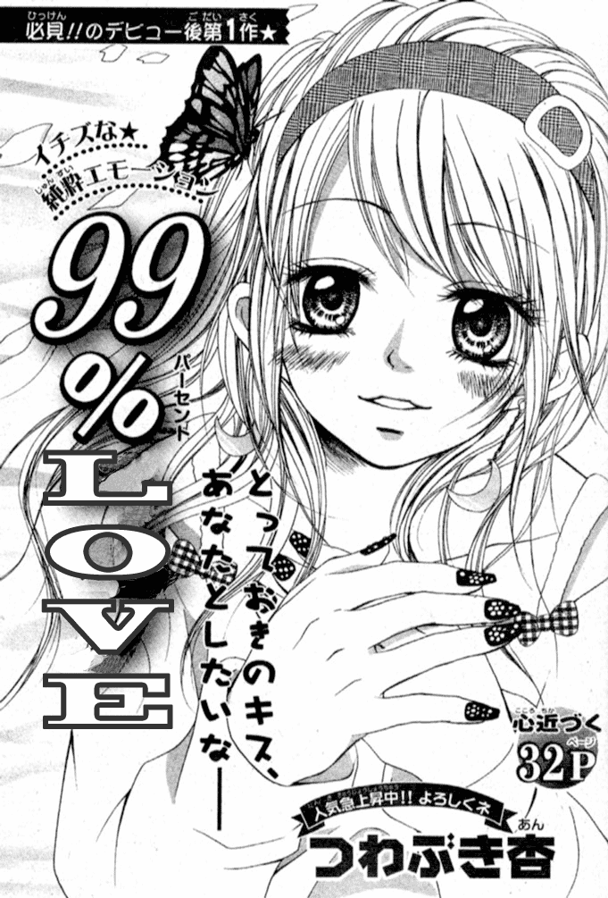 Coperta manga 99% Love