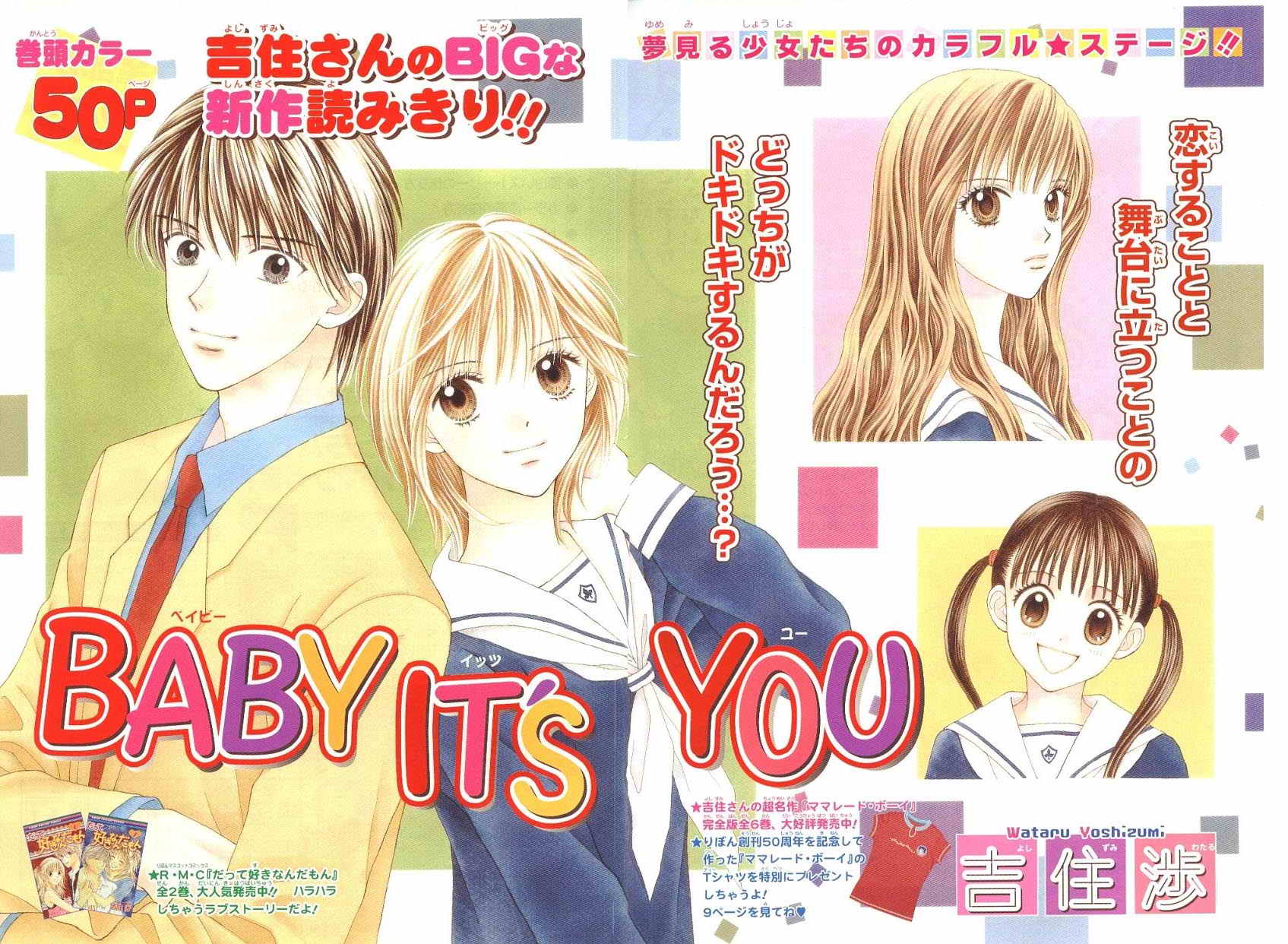 Coperta manga Baby It's You / Dragule Tu Esti